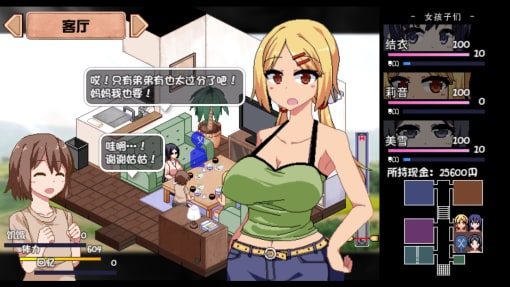 夏日狂想曲_SummerMemories 中文界面 画面 3