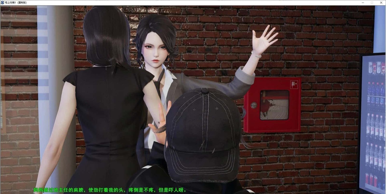 母上攻略 实机画面 画面 1