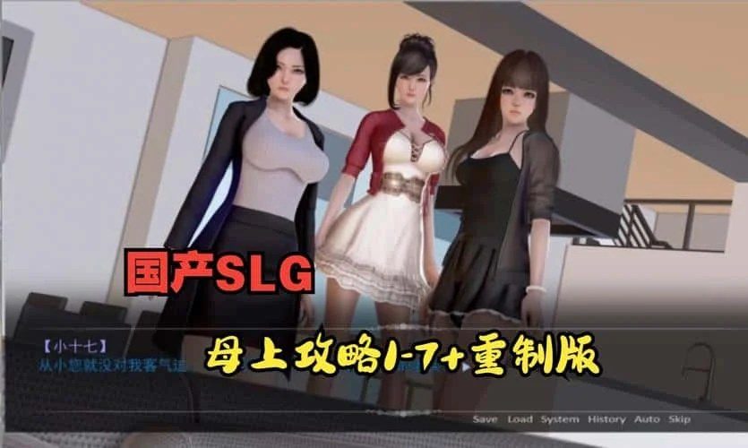 母上攻略 玩法展示 画面 3