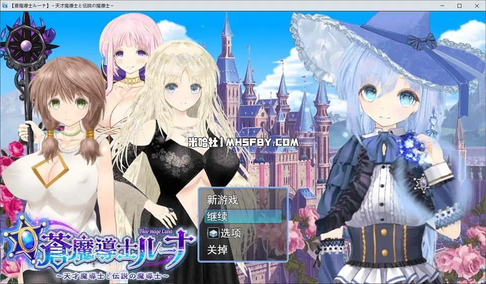 魔法师露娜 探索场景 页面配图 6