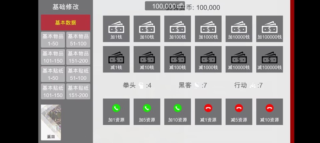 特工17 攻略要点 画面 1