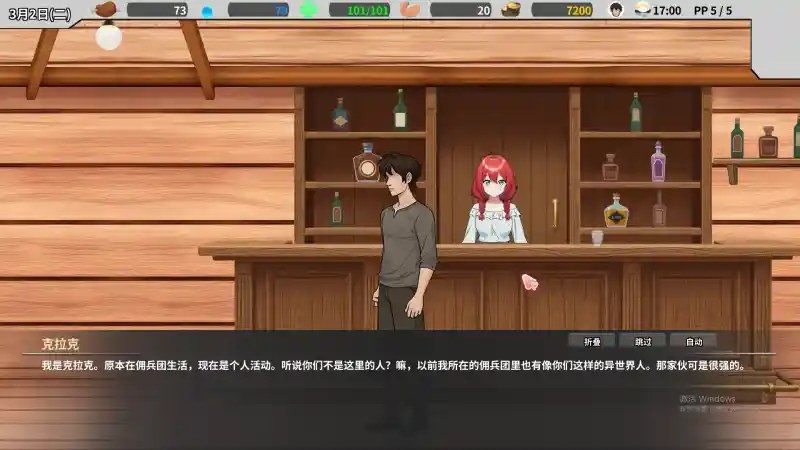 异世界旅馆 异世界旅馆中文下载官网：论坛讨论与新手指南指南 封面图