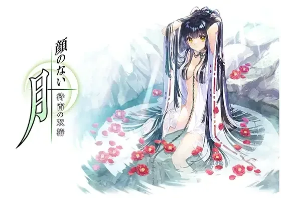 无颜之月-待宵双椿 资源内容 内容截图