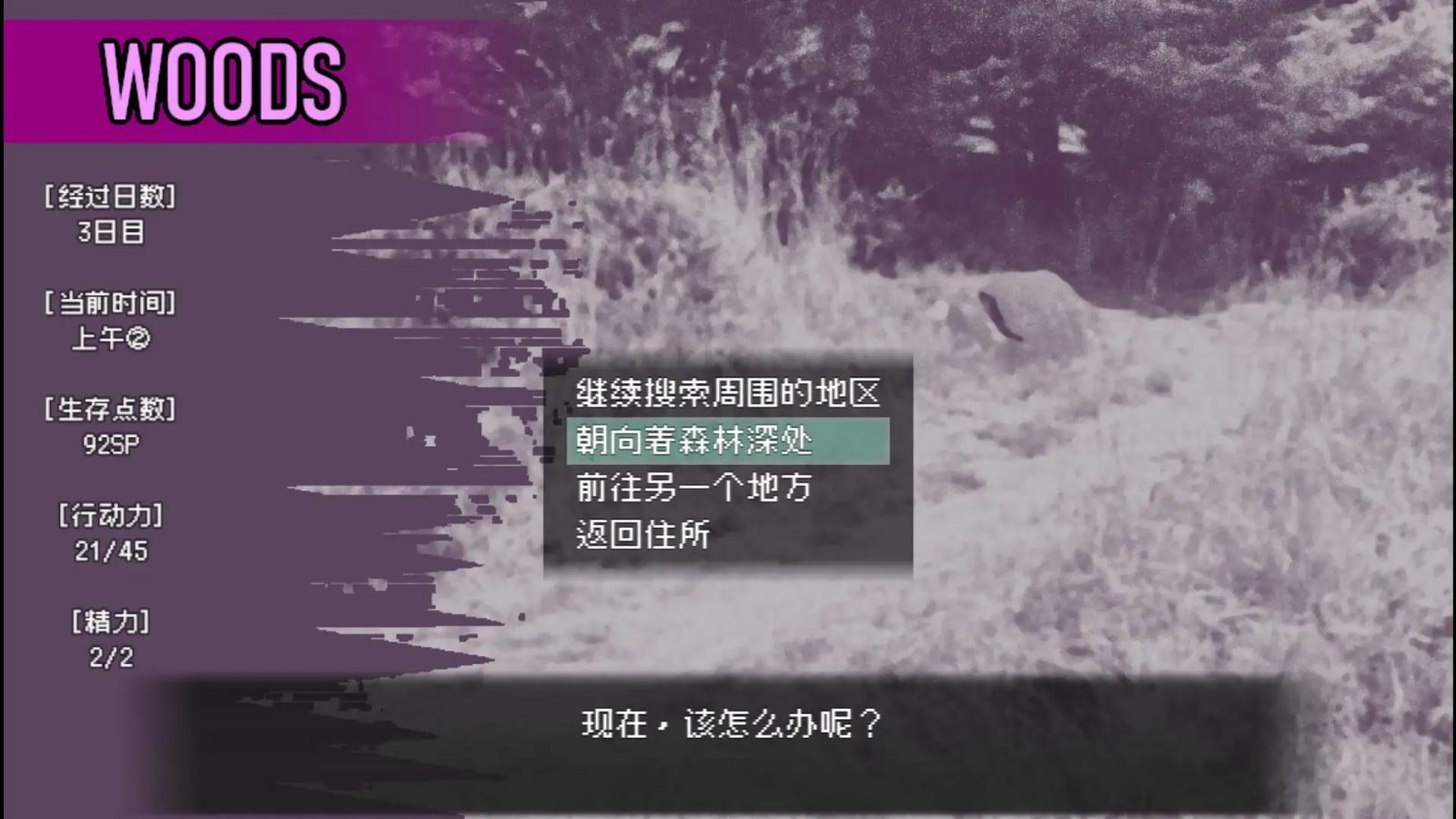 爱是不会消失的 整合版 画面 4