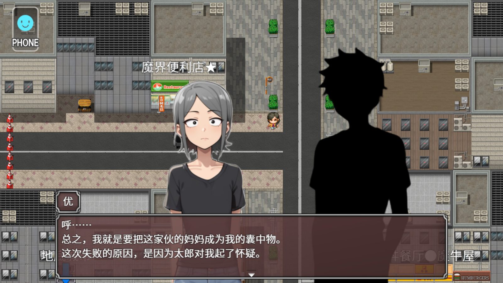 NTR勇者-让你最好朋友的母亲怀孕你就成功了 任务推进 实机截图 3