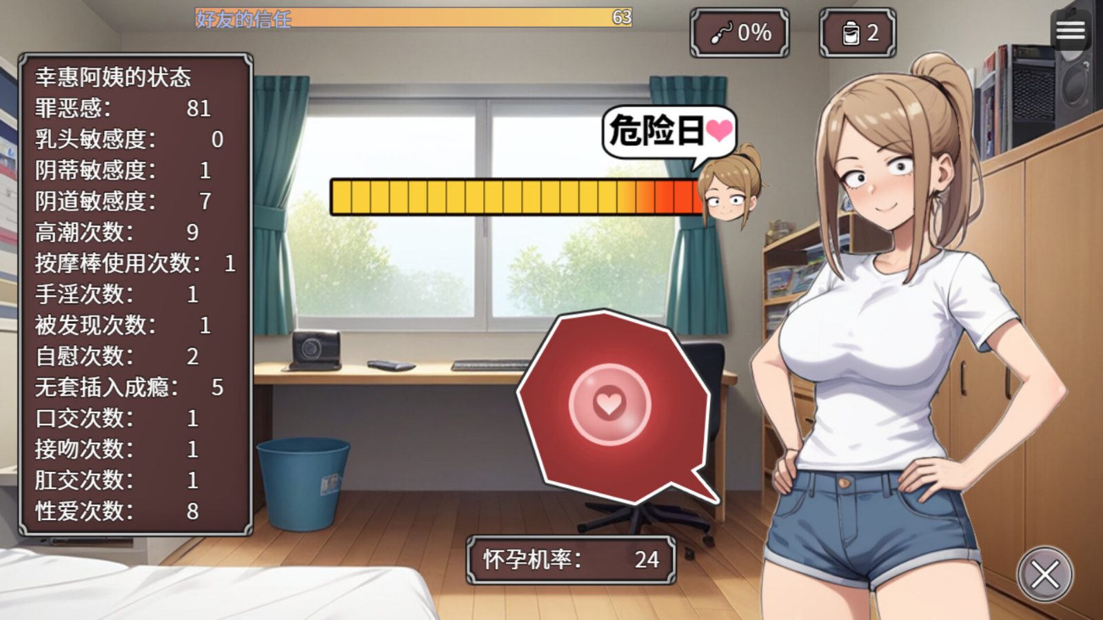 NTR勇者-让你最好朋友的母亲怀孕你就成功了 剧情互动 预览图 6
