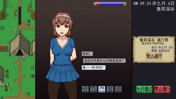 帝国入境所 玩法展示 演示图 6
