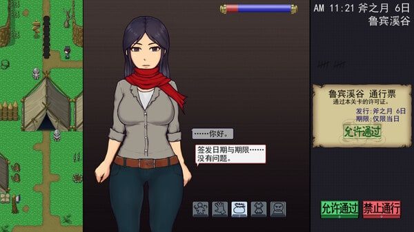 帝国入境所 地图探索 内容截图 3