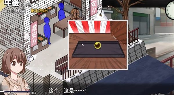 冬日狂想曲 存档路线 展示图 3