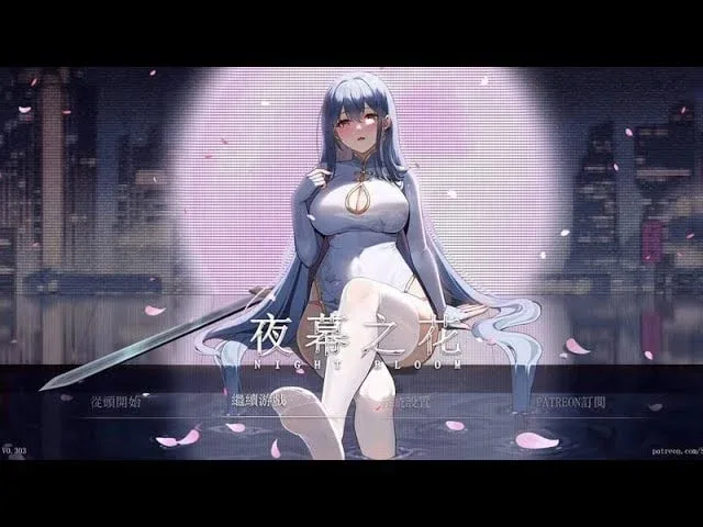 夜幕之花_Night Bloom 任务推进 专题图