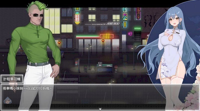 夜幕之花_Night Bloom 章节事件 预览图 1