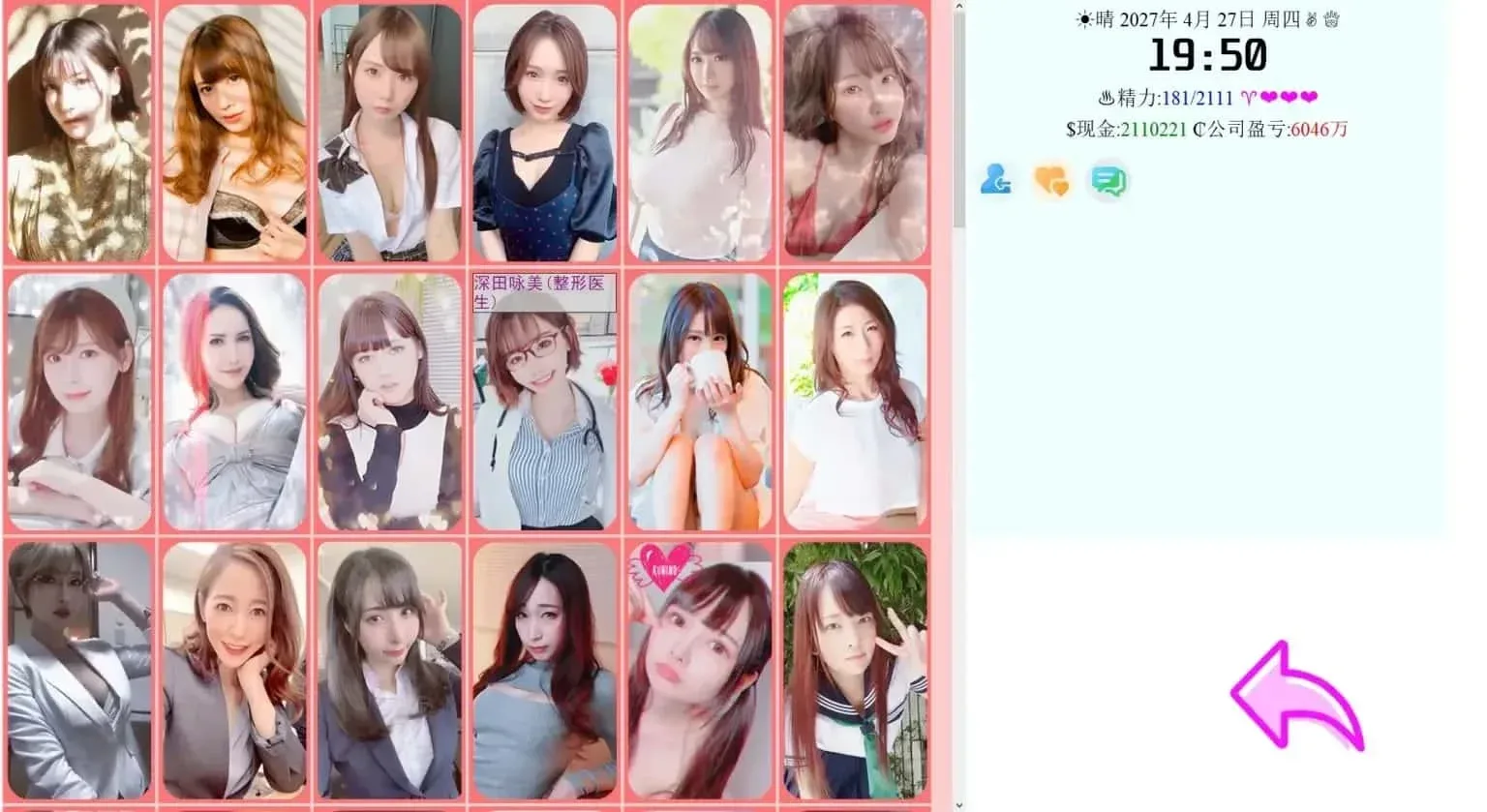 亚洲之子SOA就是个混蛋 攻略要点 页面配图