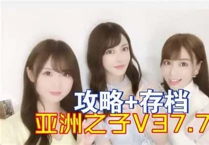 亚洲之子SOA就是个混蛋 安卓游戏 专题图 6