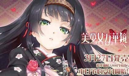美少女万华镜 视觉小说 资料图 3