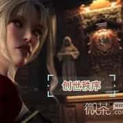 创世秩序 玩法展示 实机截图 5