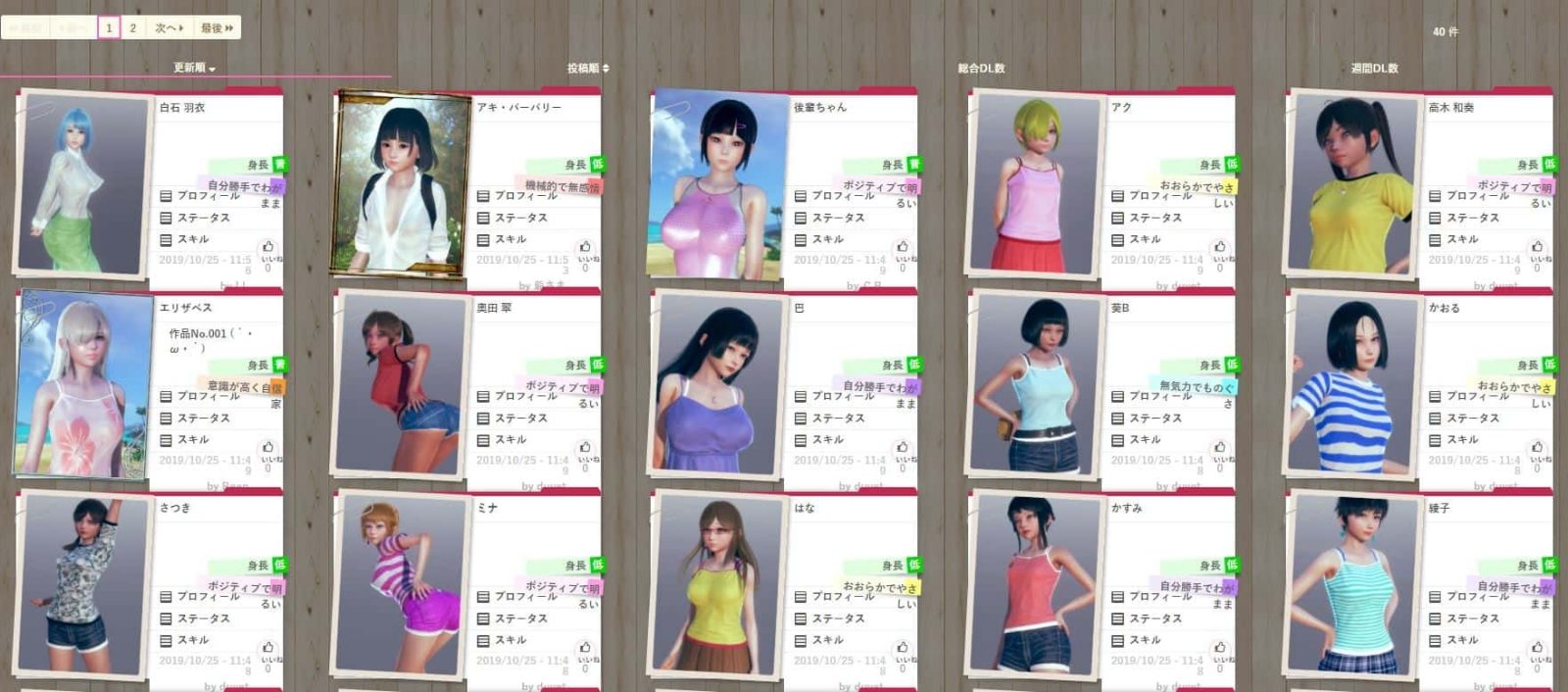 AI少女 中文界面 页面配图 7