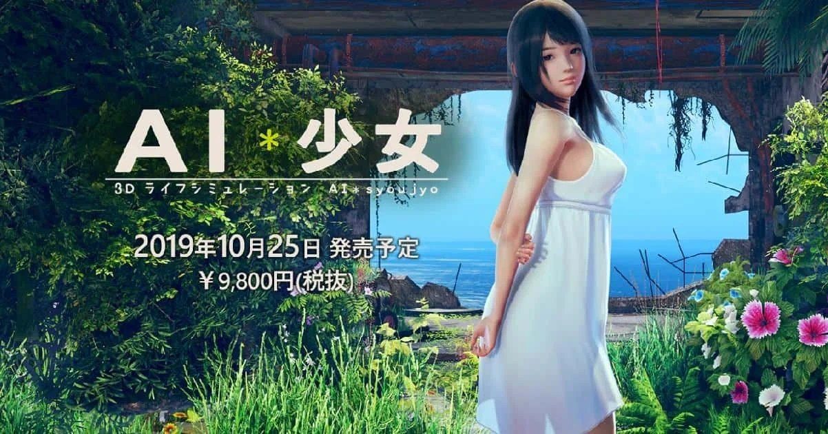 AI少女 版本内容 场景图 3