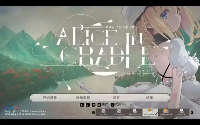 爱丽丝的摇篮 任务推进 详情图