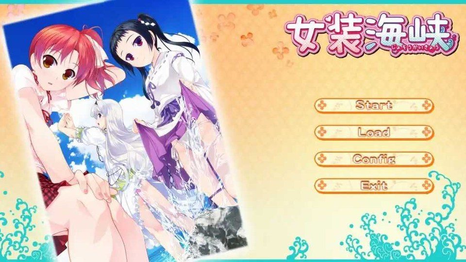 女装山脉R18官方汉化合集 操作界面 画面 5