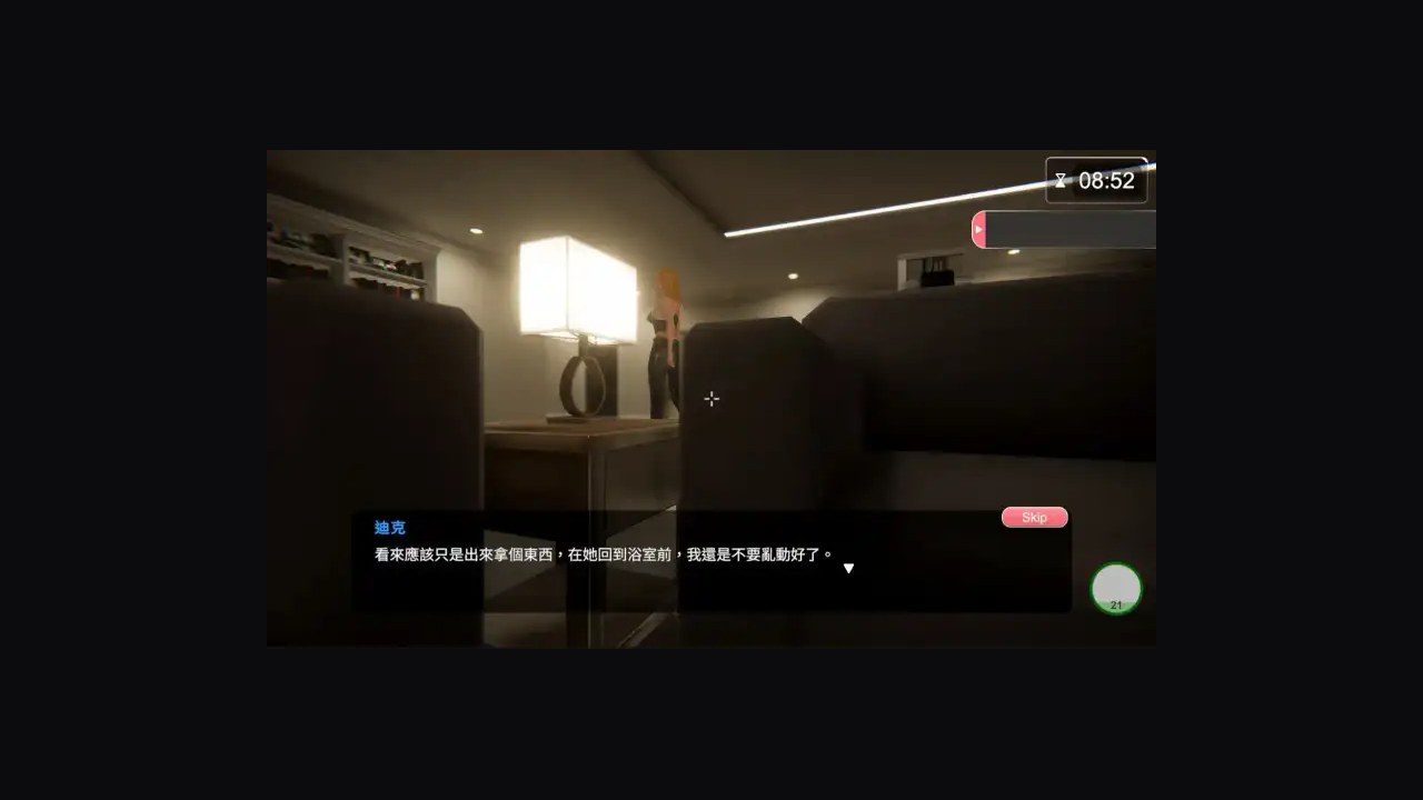 隔壁的美艳人妻TheWifeNextDoor 任务推进 画面 7