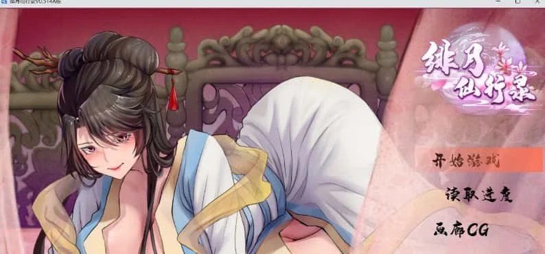 绯月仙行录 资源内容 预览图 2