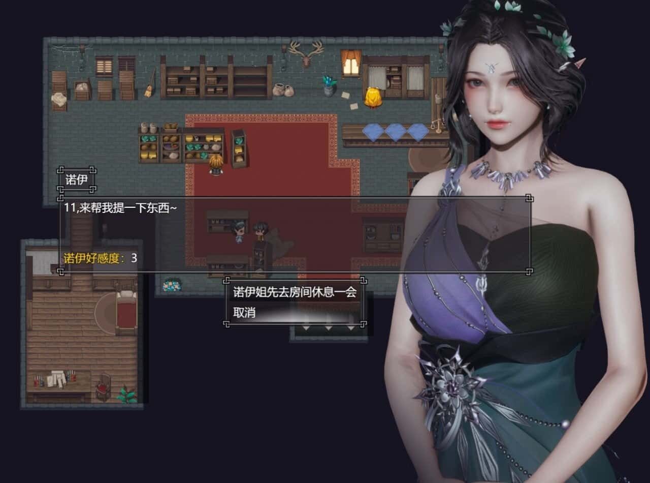 降临战纪 故事片段 内容截图 4