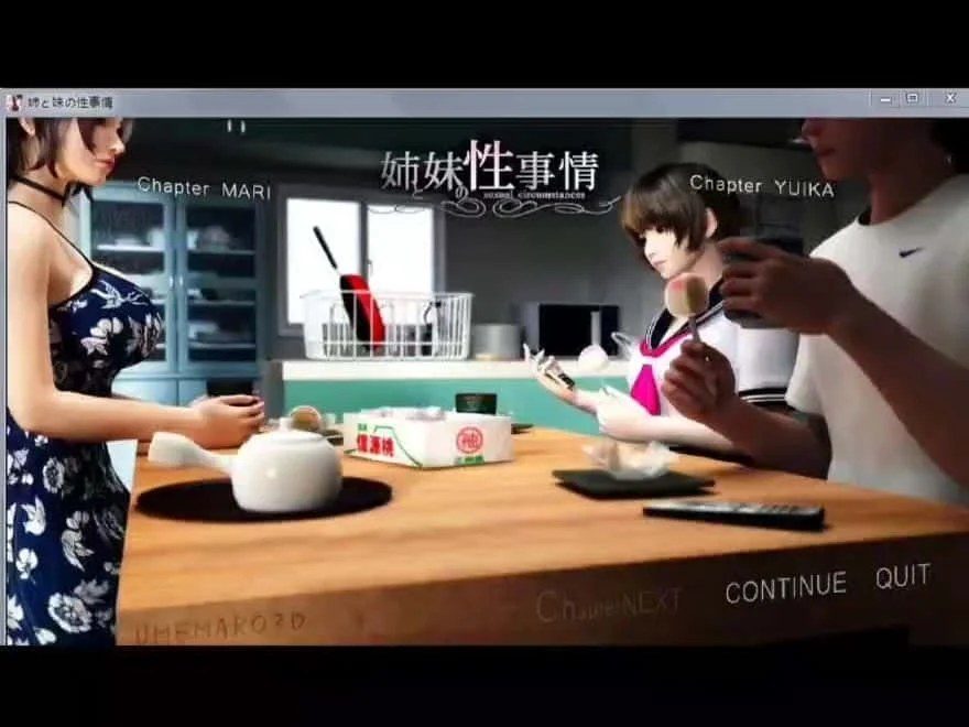 梅麻吕3D合集 支线内容 页面配图 7