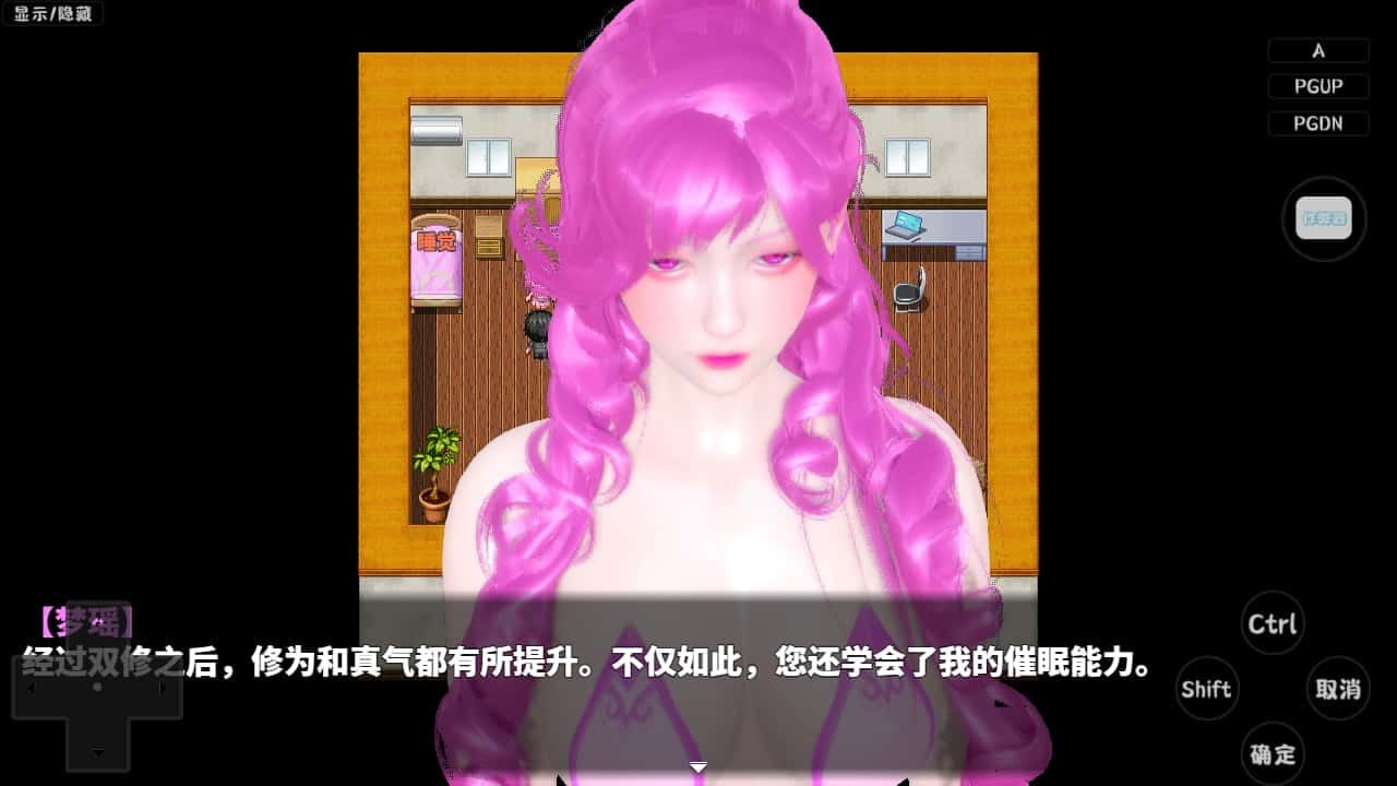 神魔都市 支线内容 内容截图 5