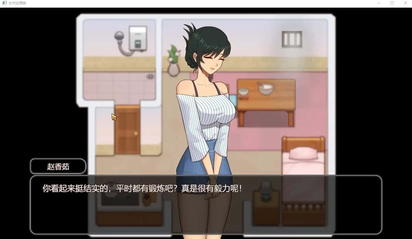 乡村狂想曲 剧情互动 专题图 2