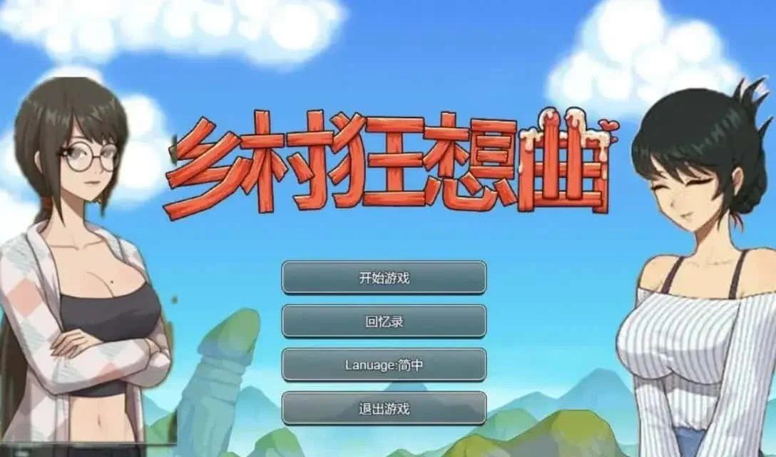 乡村狂想曲 玩法展示 详情图 3