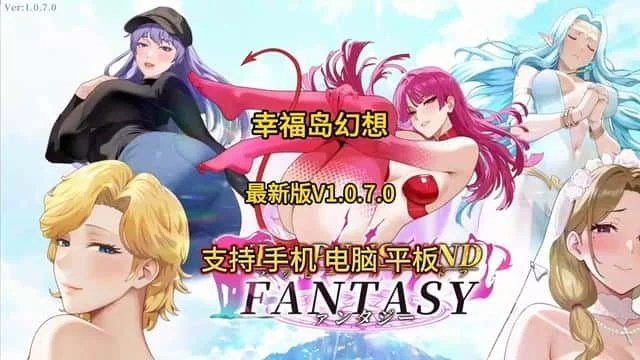 幸福岛幻想_Fantasy of Bliss Island 资源内容 展示图 8
