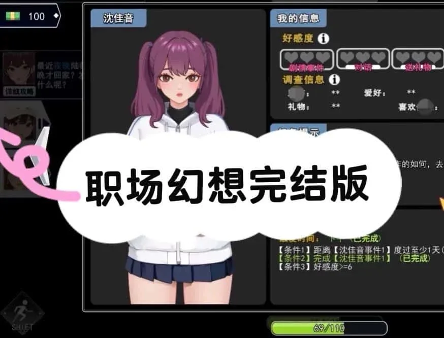 职场幻想 Workplace Fantasy Workplace Fantasy中文官网资源合集 封面图