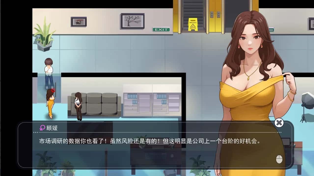 职场幻想 Workplace Fantasy 剧情分支 演示图 8