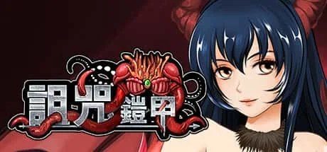诅咒铠甲 场景演出 实机截图 4