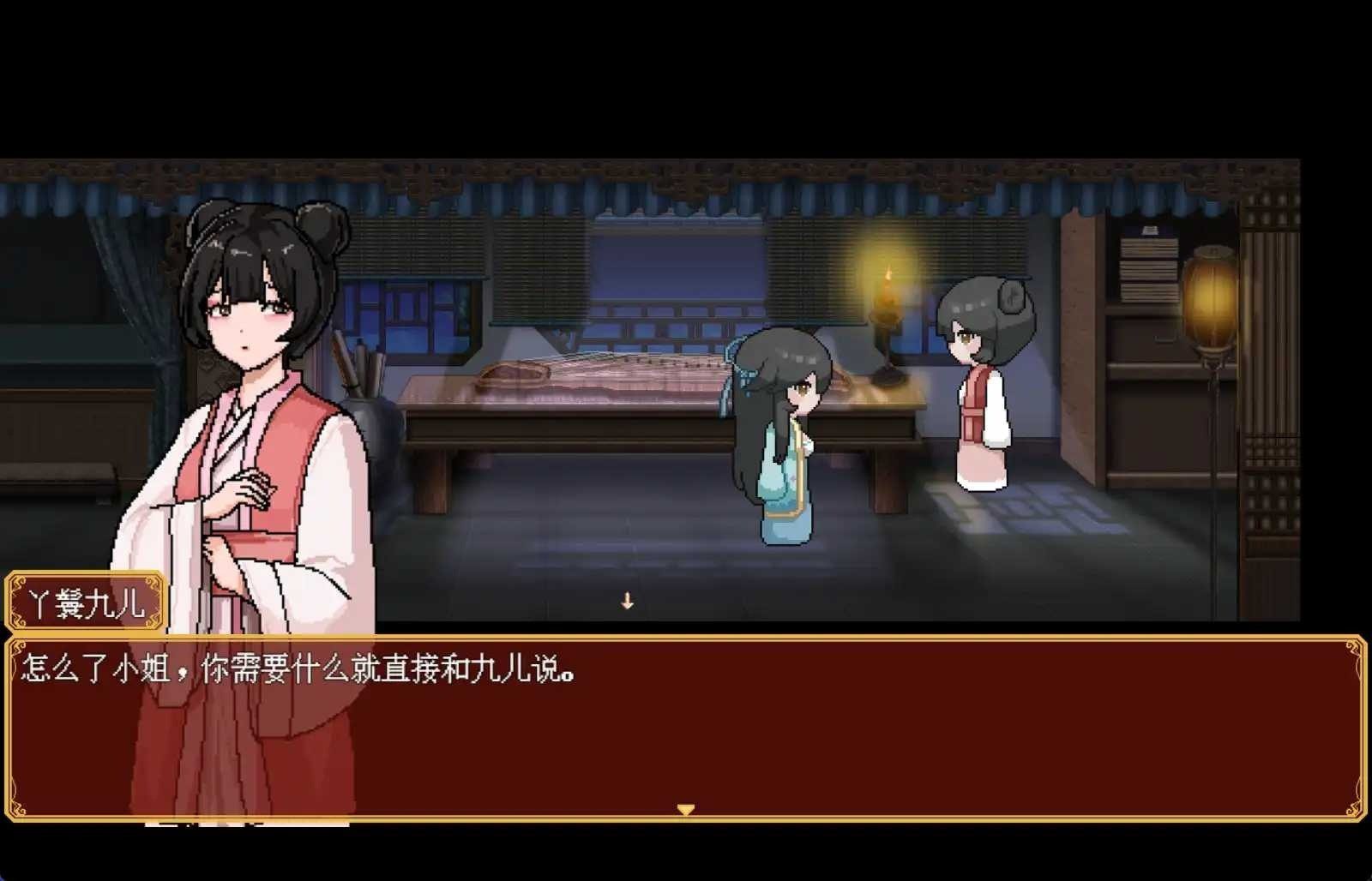 合欢宗女修传 任务推进 资料图 7