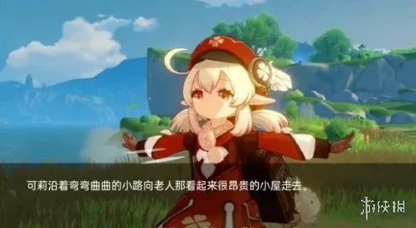 可莉的恶作剧 玩法展示 预览图