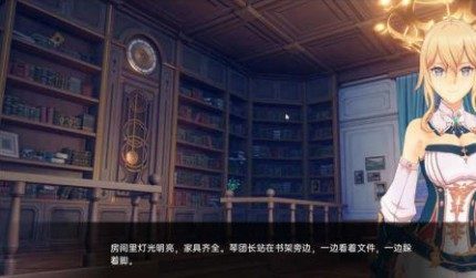 可莉的恶作剧 剧情互动 演示图 4