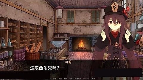 可莉的恶作剧 可莉同人游戏 玩法截图 2