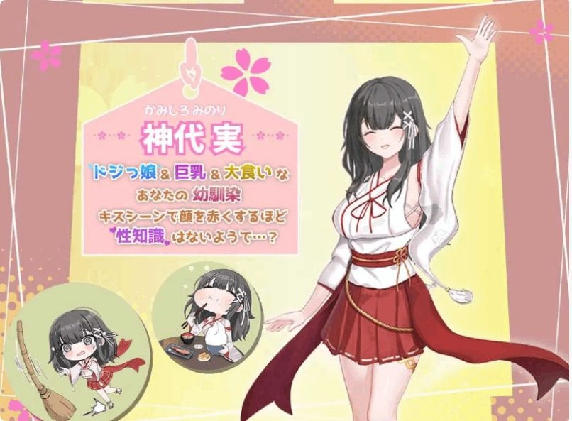 巫女日常～与笨拙青梅竹马的悠闲乡村性活 支线内容 玩法截图 8