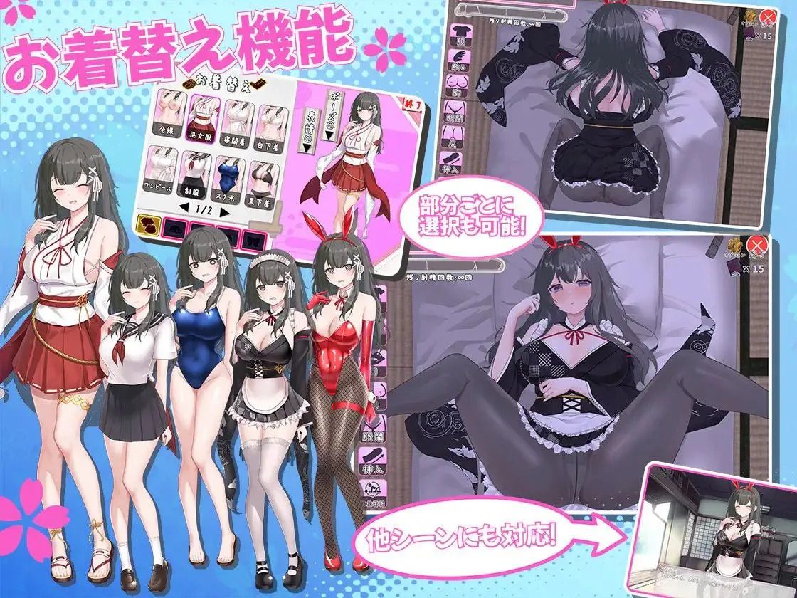 巫女日常～与笨拙青梅竹马的悠闲乡村性活 玩法展示 专题图 6