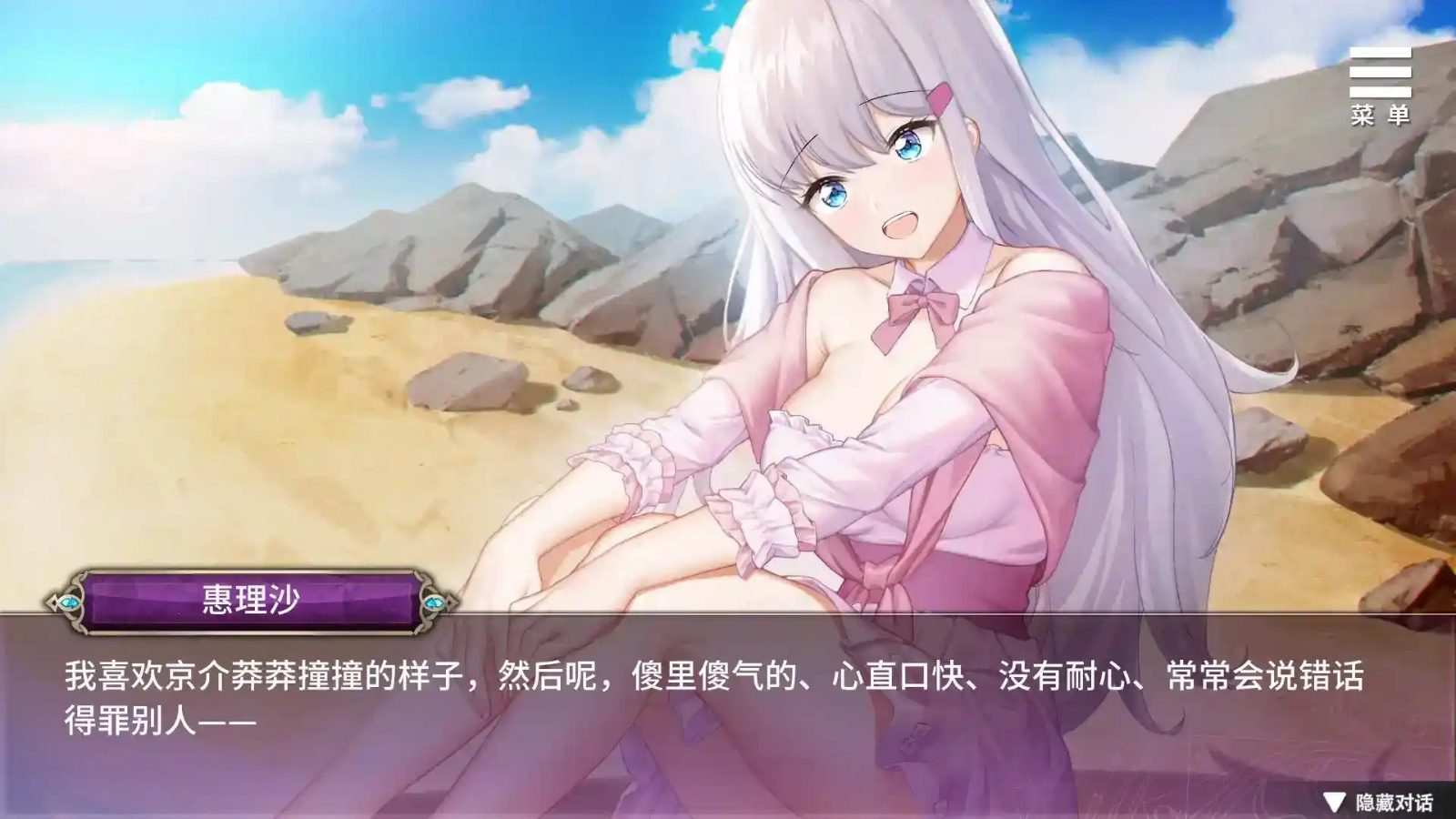巫女日常～与笨拙青梅竹马的悠闲乡村性活 任务推进 专题图 4