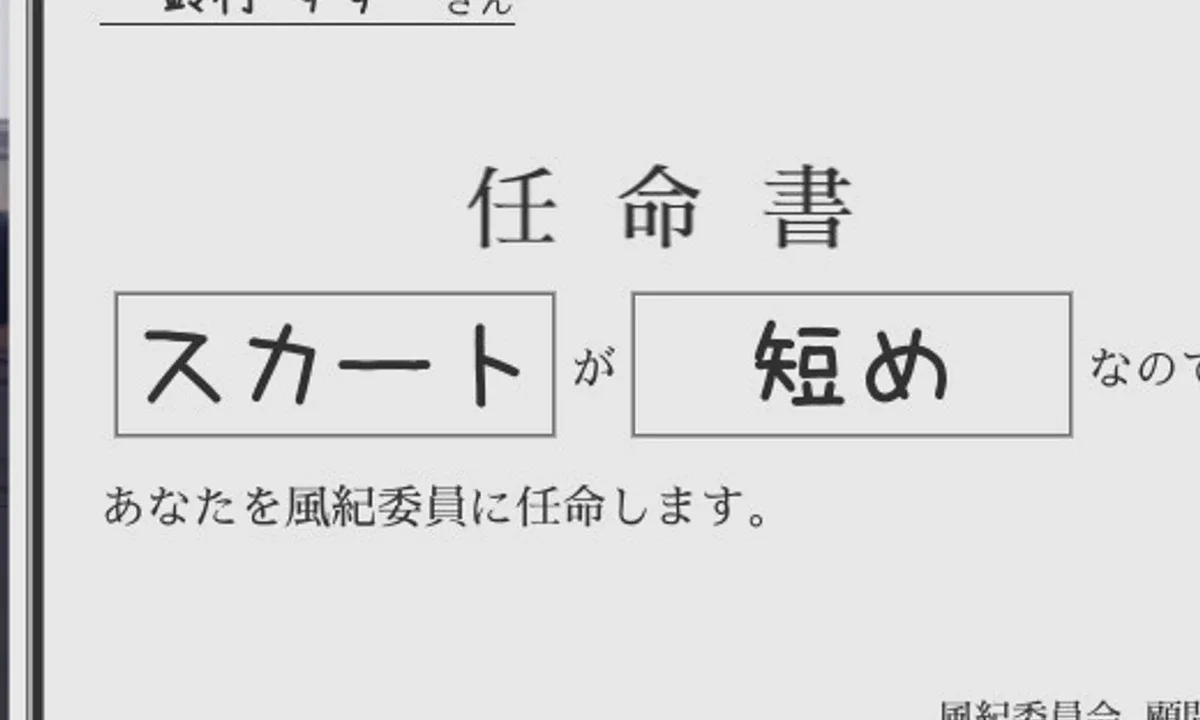 校规女子_校則女子 校园SLG 资料图 6