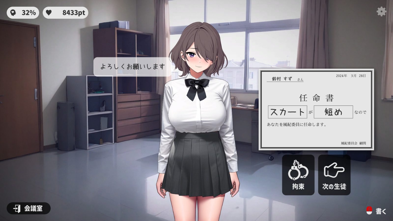 校规女子_校則女子 主线事件 演示图 7