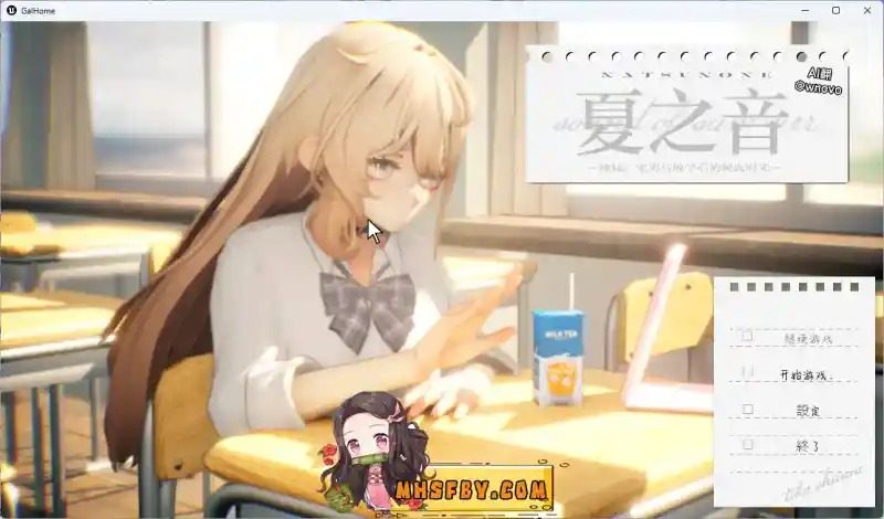 夏之音 夏之音免费下载 - 校园SLG专题 封面图