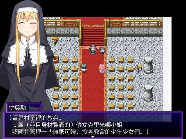邪恶勇者一行 章节事件 展示图 6