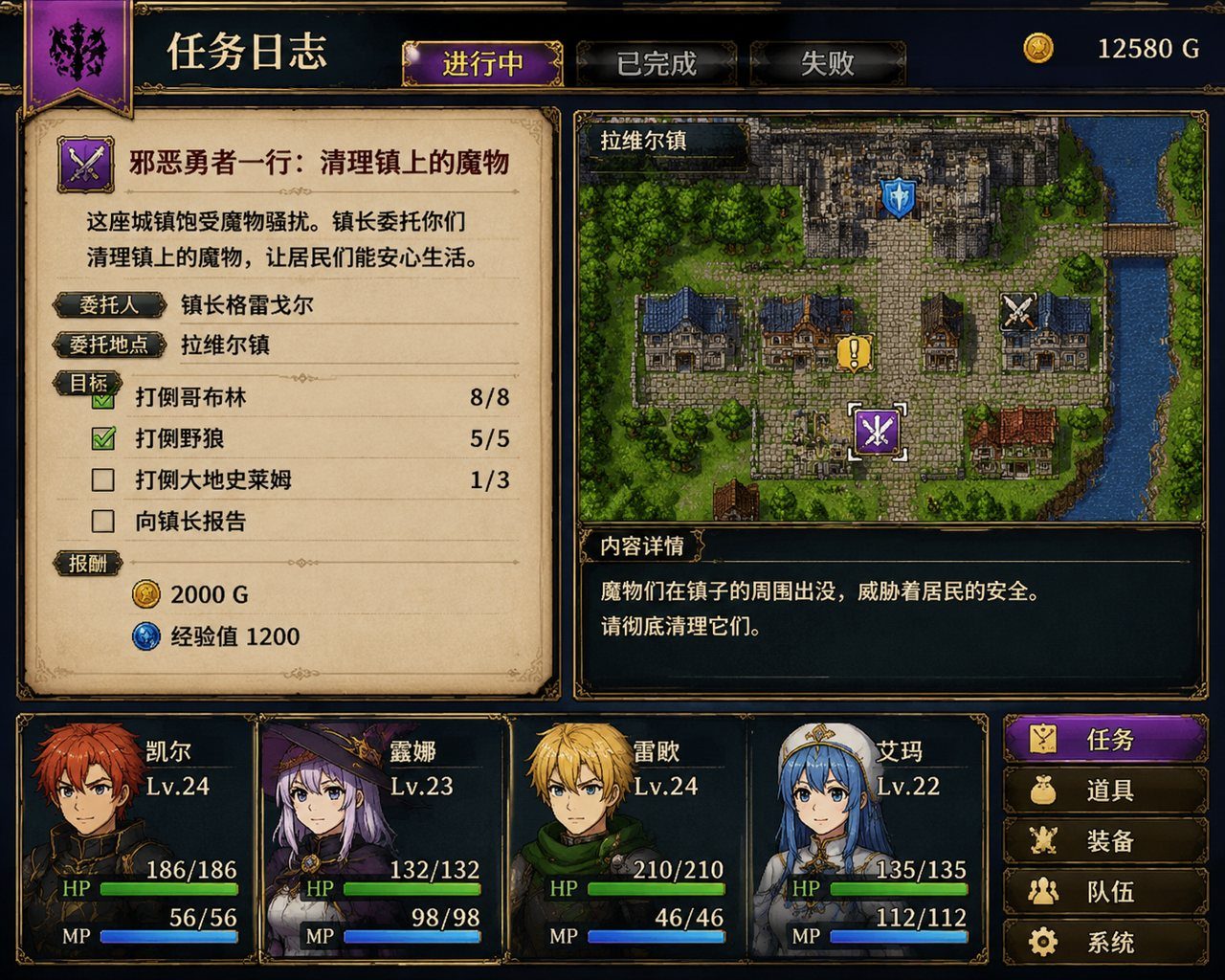 邪恶勇者一行 章节事件 玩法截图 3