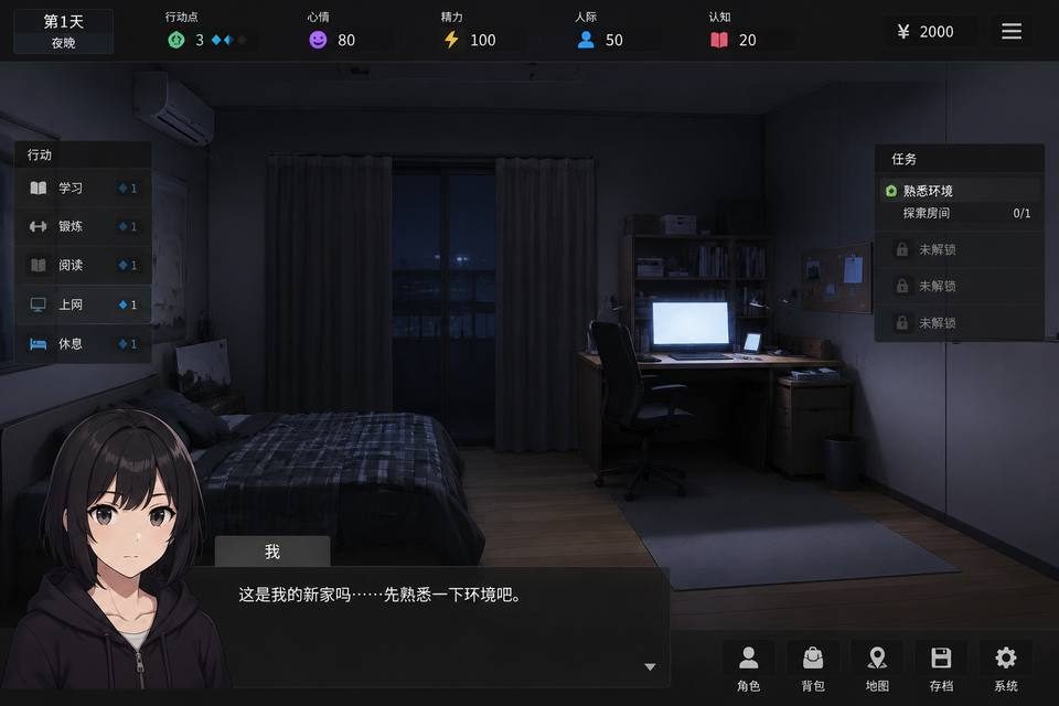 ROOM 实机画面 资料图 8