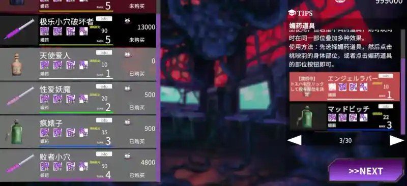 桃映羽3D模拟 玩法展示 玩法截图 7