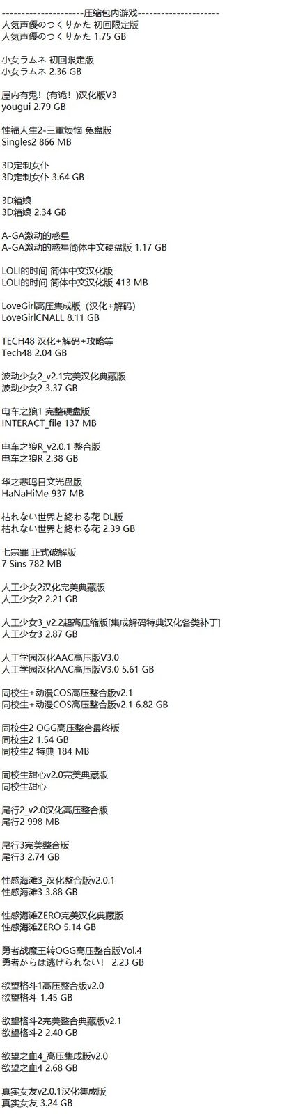 社经典合集32个游戏 故事片段 专题图