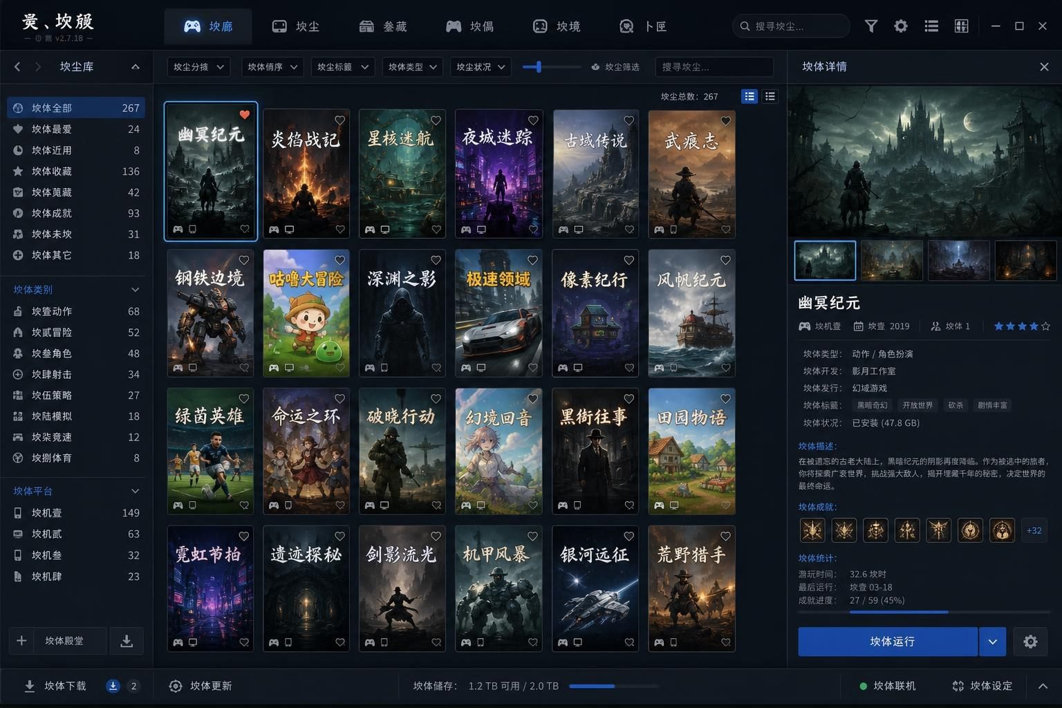 社经典合集32个游戏 攻略要点 详情图 2